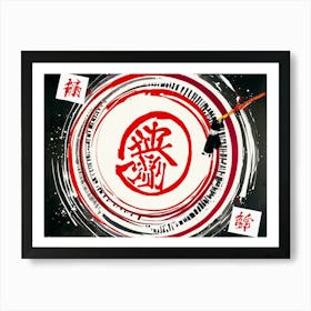 Chinese Calligraphy 8 Art Print