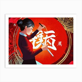 Chinese New Year 11 Art Print