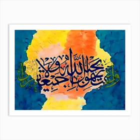 Arabic Calligraphy Art Print