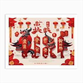 Chinese New Year Greeting Art Print