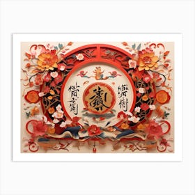 Chinese Paper Art Art Print