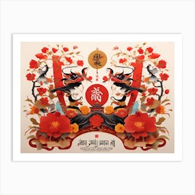 Chinese New Year 1 Art Print