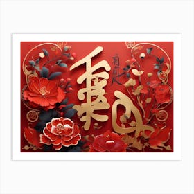 Chinese New Year 2 Art Print