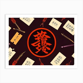 Chinese Calligraphy 7 Art Print