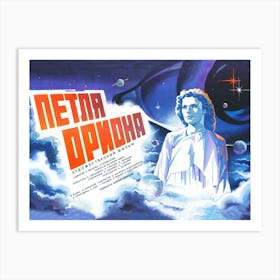 Orion Belt, Soviet Scifi Movie Poster Art Print