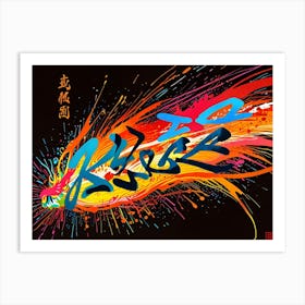 Chinese Calligraphy 11 Art Print