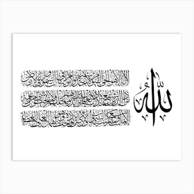Arabic Calligraphy 5 Art Print