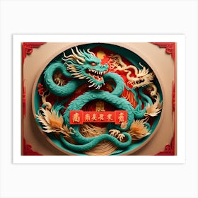 Chinese Dragon 1 Art Print