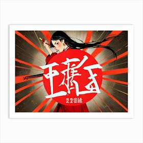 Chinese Woman With Sword Art Print