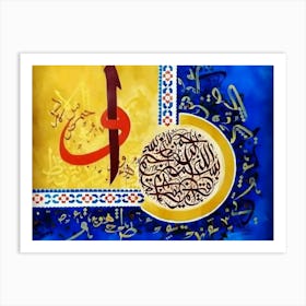 Islamic Calligraphy 2 Art Print