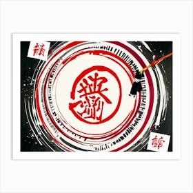 Chinese Calligraphy 8 Art Print