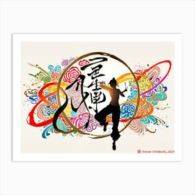 Chinese Calligraphy 3 Art Print