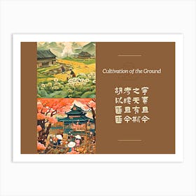 Cultivation Of The Ground Art Print