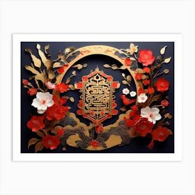 Chinese Calligraphy Art Print