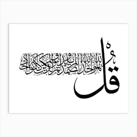 Arabic Calligraphy 4 Art Print