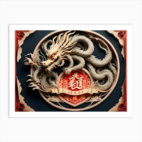 Chinese Dragon 2 Art Print