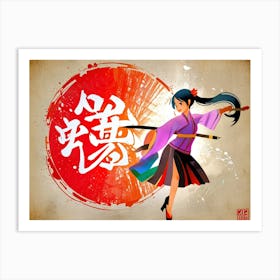 Chinese Girl With Sword Art Print