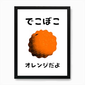 Rotten Orange Art Print