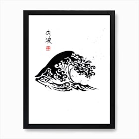 Big Wave Art Print