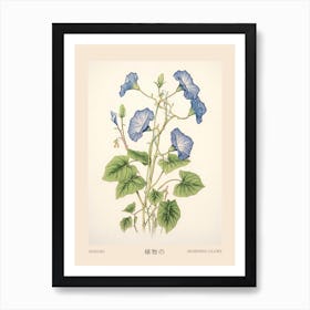 Asagao Morning Glory 3 Vintage Japanese Botanical Poster Art Print