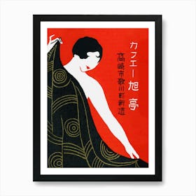 Japanese Woman With Towel, Art Deco Vintage Art Art Print