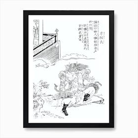 Toriyama Sekien Vintage Japanese Woodblock Print Yokai Ukiyo-e Hososhi Affiche