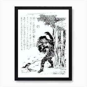 Toriyama Sekien Vintage Japanese Woodblock Print Yokai Ukiyo-e Satori Art Print