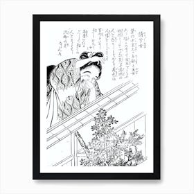 Toriyama Sekien Vintage Japanese Woodblock Print Yokai Ukiyo-e Kerakera Onna Art Print