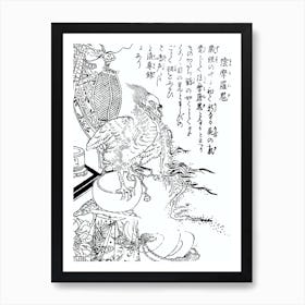 Toriyama Sekien Vintage Japanese Woodblock Print Yokai Ukiyo-e Onmoraki Art Print