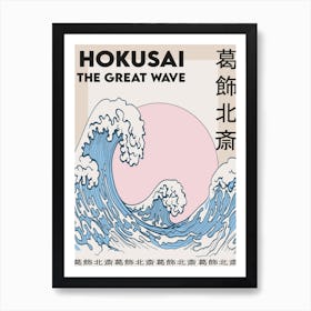 Hokusai The Great Wave Art Print