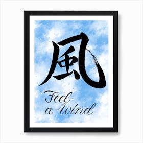 Wind with Japanese/English Calligraphy Art Print