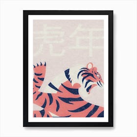 Lunar Year Of The Tiger Pink 2022 Art Print