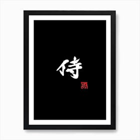 Samurai Black And White Art Print