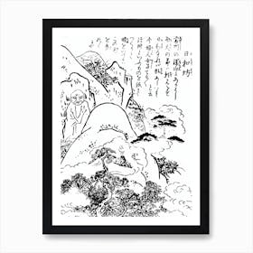 Toriyama Sekien Vintage Japanese Woodblock Print Yokai Ukiyo-e Hiyoribo Art Print