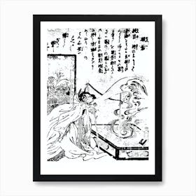 Toriyama Sekien Vintage Japanese Woodblock Print Yokai Ukiyo-e Hannya Art Print