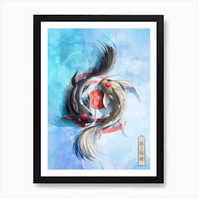 Yin and Yang Koi Japanese Symbolic bright Poster