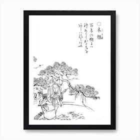 Toriyama Sekien Vintage Japanese Woodblock Print Yokai Ukiyo-e Kodama2 Art Print