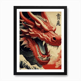 Red Dragon Painting Art Print