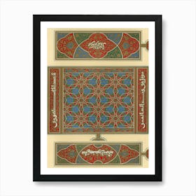 Arabic Art Pattern, Emile Prisses D’Avennes, La Decoration Arabe, Digitally Enhanced Lithograph From Own8 Art Print