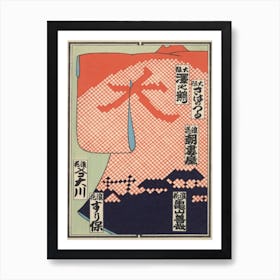 Taisho Vintage Japanese Advert Art Print