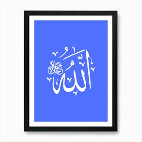 Islamic Calligraphy art 1 Art Print