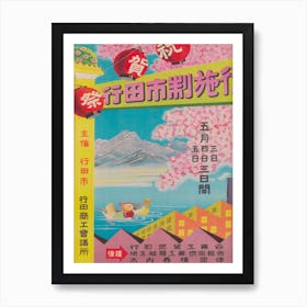 Japan Cherry Blossom Retro Vintage Poster Art Print