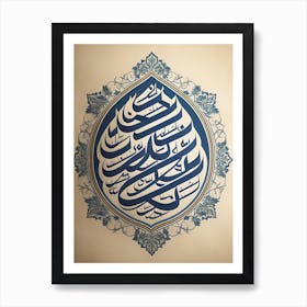 Islamic Calligraphy Art Print