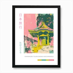 Kamakura Tsurugaoka Hachimangu Shrine Duotone Silkscreen 1 Art Print