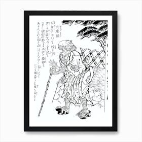 Toriyama Sekien Vintage Japanese Woodblock Print Yokai Ukiyo-e Ozato Art Print