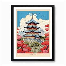 Osaka Castle, Japan Vintage Travel Art 4 Poster Art Print