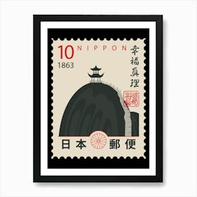 Postage Stamp Japanes 1863 Art Print