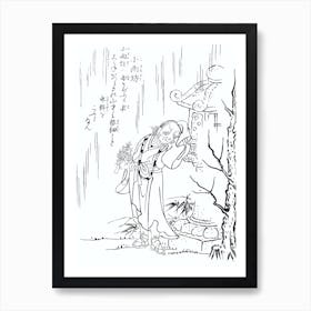 Toriyama Sekien Vintage Japanese Woodblock Print Yokai Ukiyo-e Kosamebo Art Print