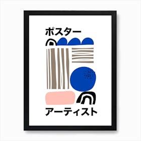 Japanese Poster Art Print