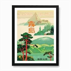 Japan, Vintage Travel Poster Art Print